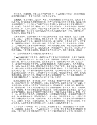 工作总结评初级职称工作总结