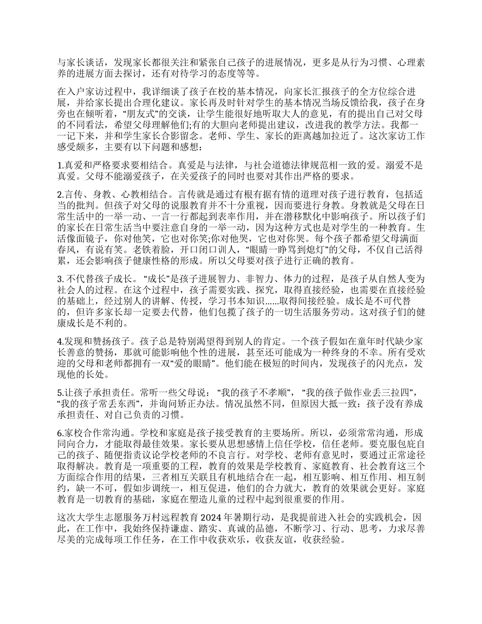 工作感悟及心得体会_第3页