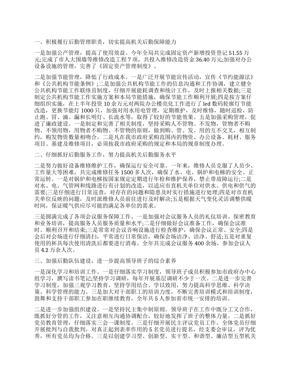 工作报告怎么写-工作报告_第1页