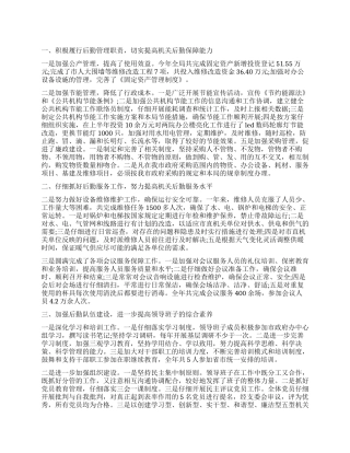 工作报告怎么写-工作报告