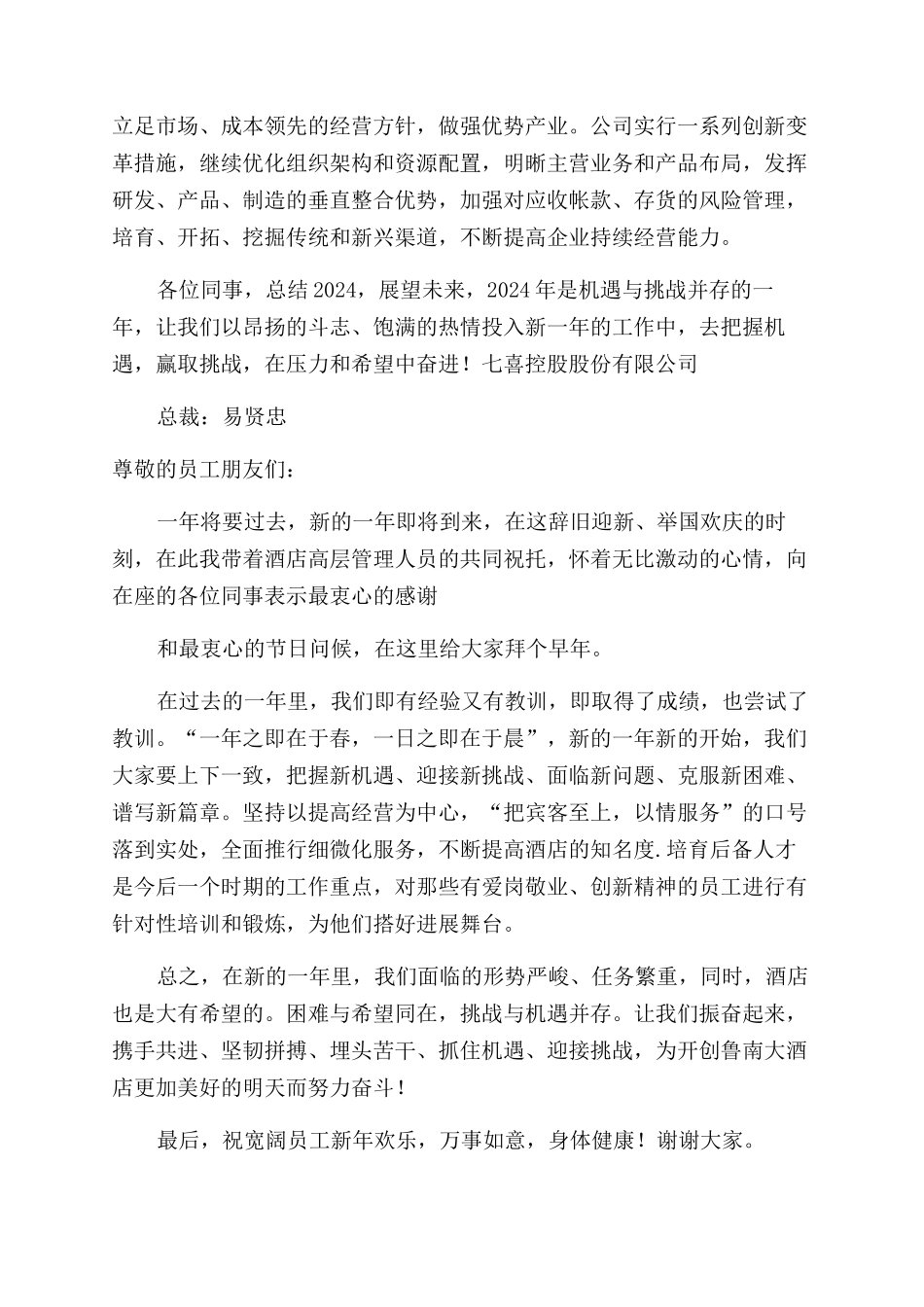 工作报告范文开头_第2页