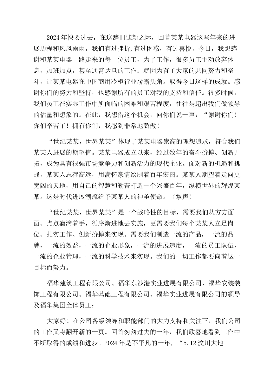 工作报告范文开头_第3页