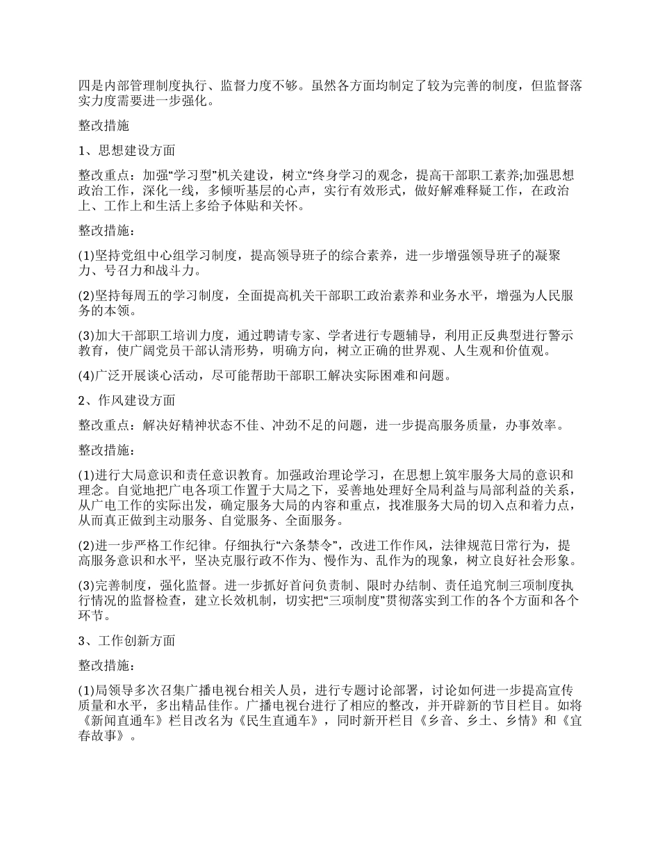 工作报告工作报告例文工作报告总结_第3页