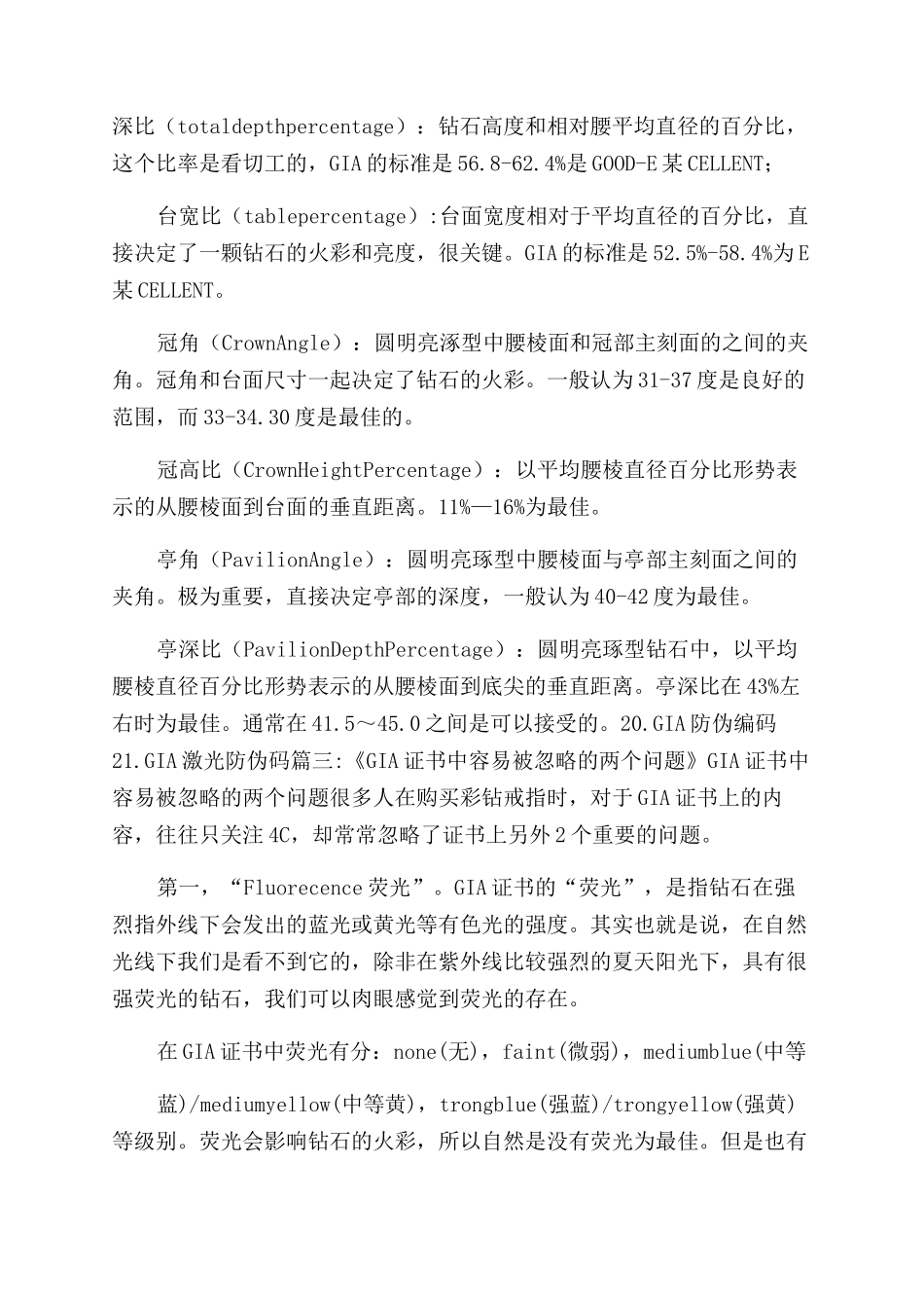 工作报告范文gia证书_第3页