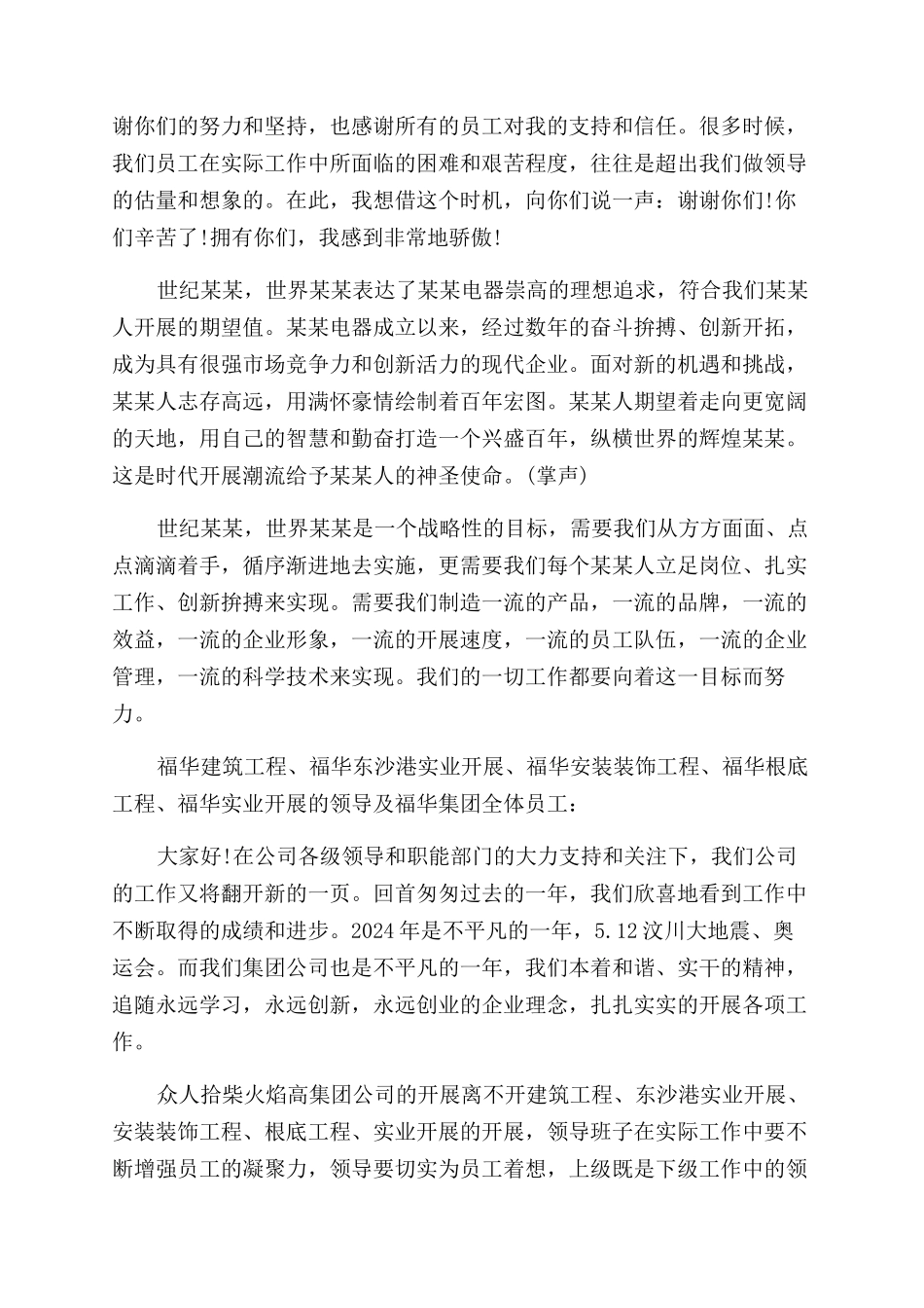 工作报告范文开头和结尾_第2页