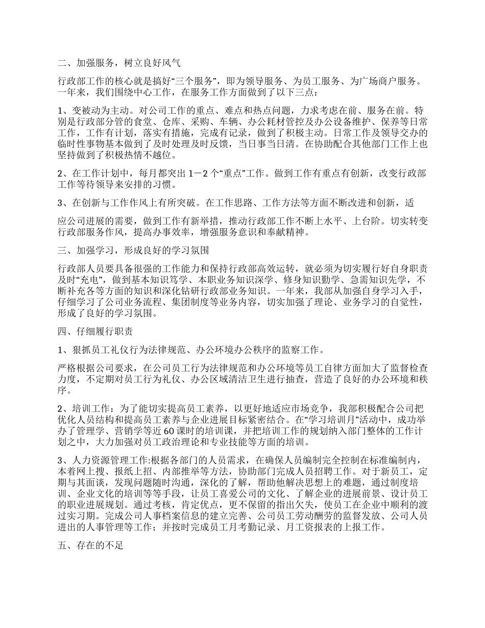 工作报告模板4篇_第3页
