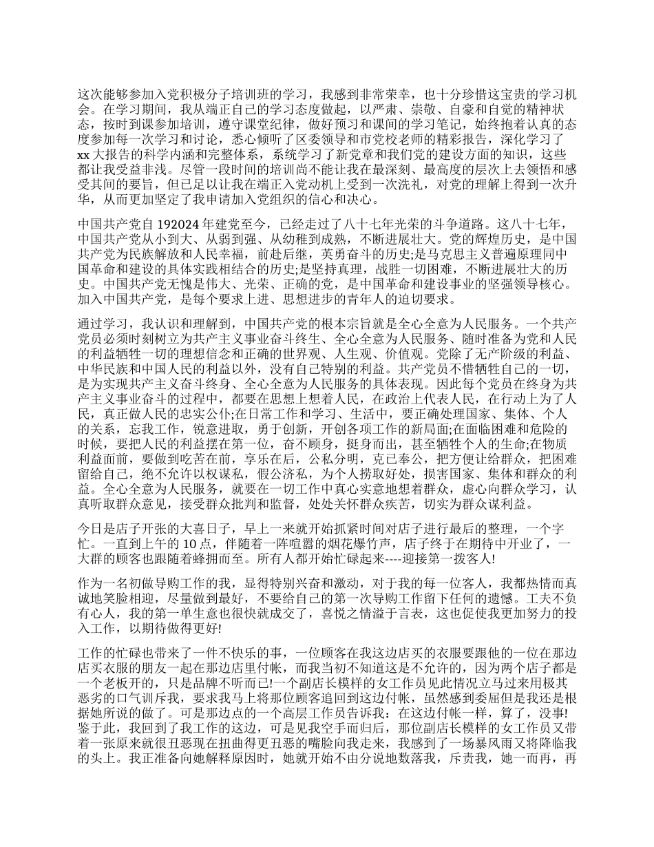 工作日志心得体会_第1页