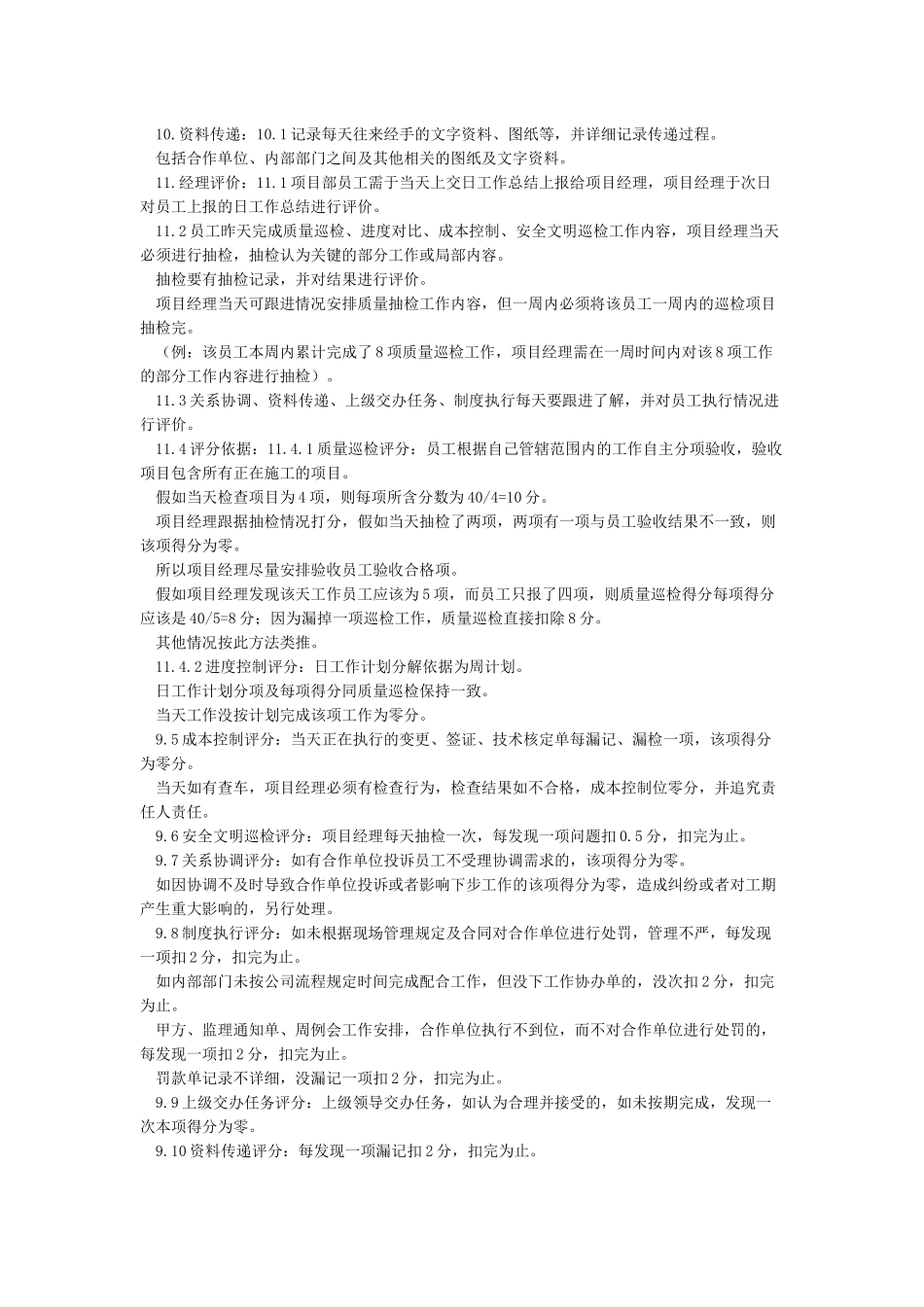工作日志模板完整版_第2页