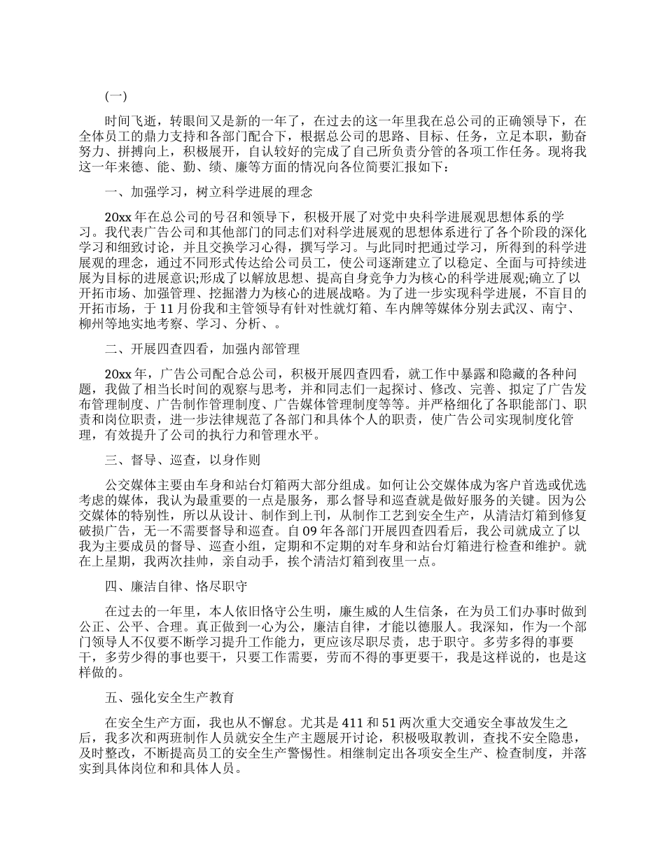 工作晋升自我鉴定范文_第1页