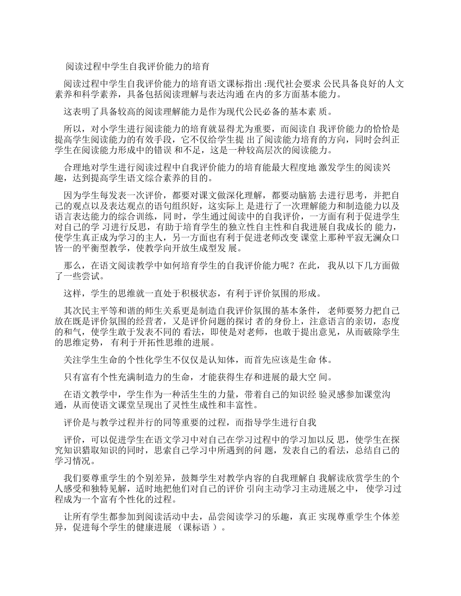 工作能力自我评价_第1页