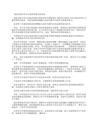 工作能力自我评价