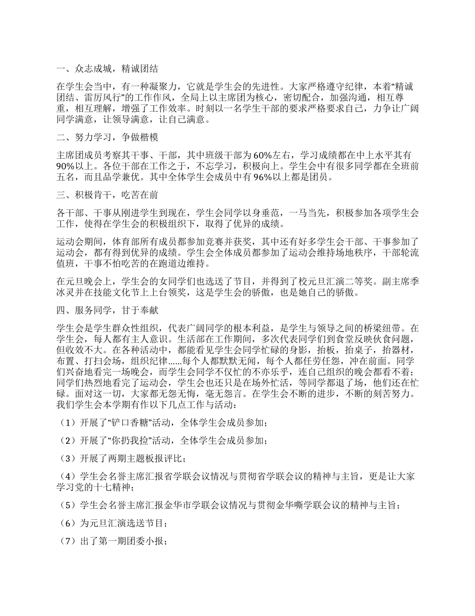 工作自我鉴定模板十篇_第1页