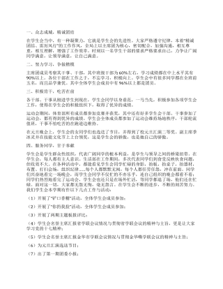 工作自我鉴定模板十篇