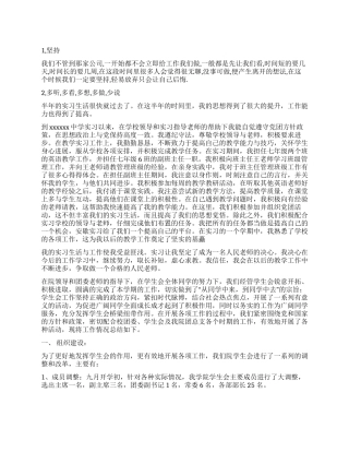 工作自我鉴定模板锦集8篇