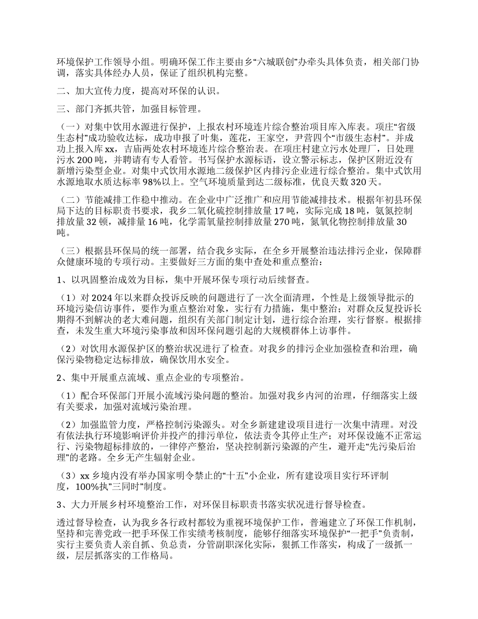 工作自我鉴定汇总10篇_第2页