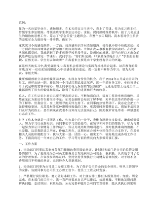 工作自我鉴定锦集七篇