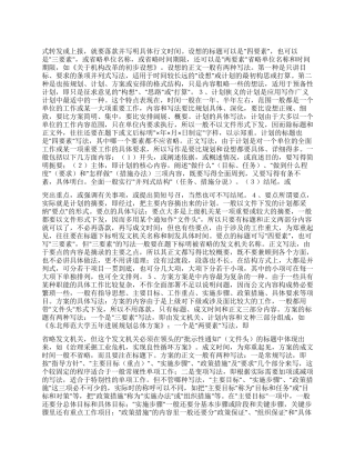 工作计划工作计划范例工作计划写