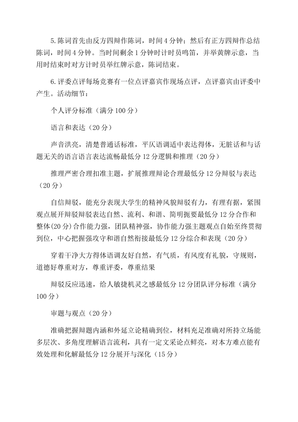 工作计划年度递推工作计划_第3页