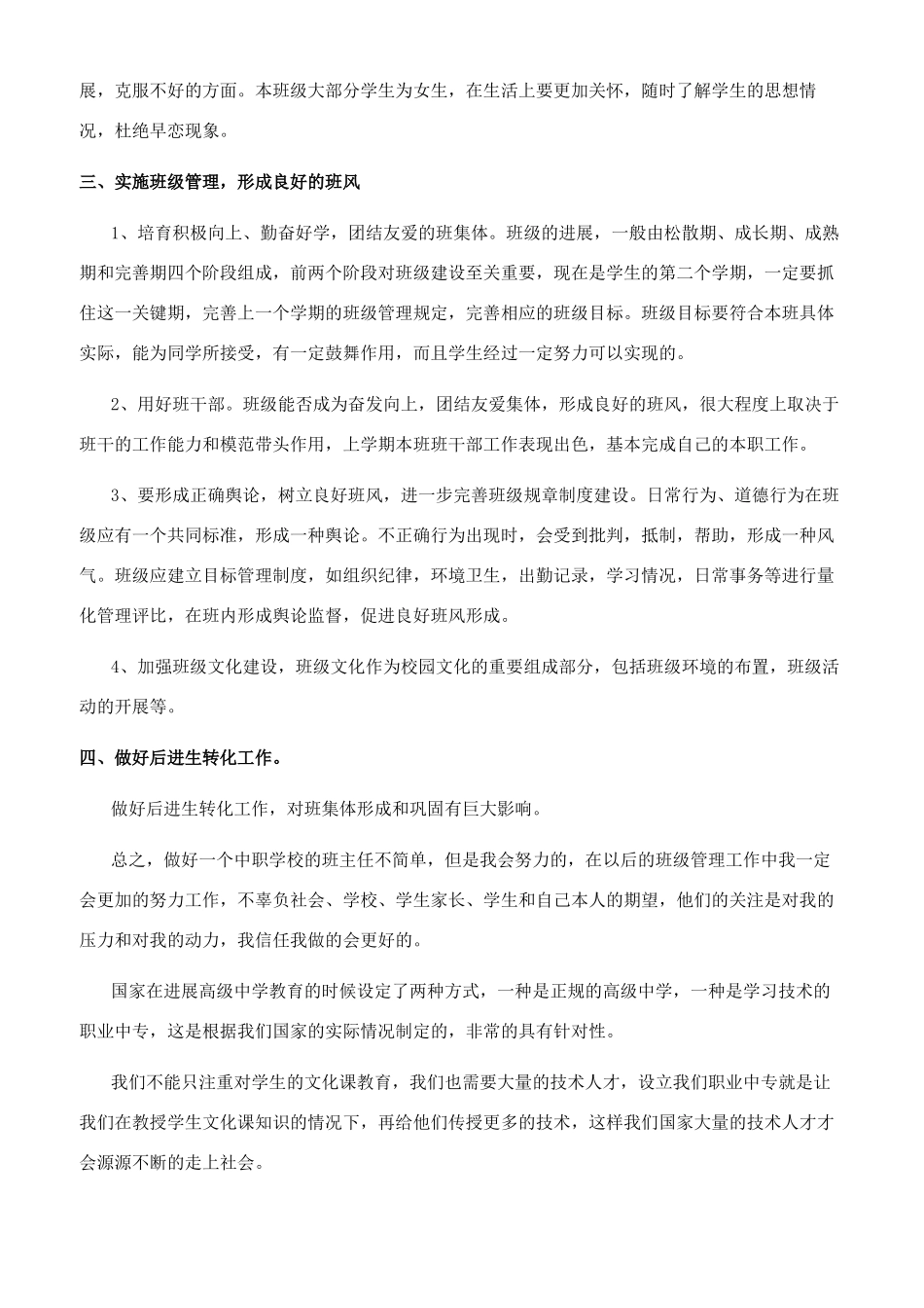 工作计划甘特图范例_第2页