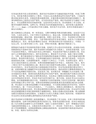 工作违纪检讨书范例