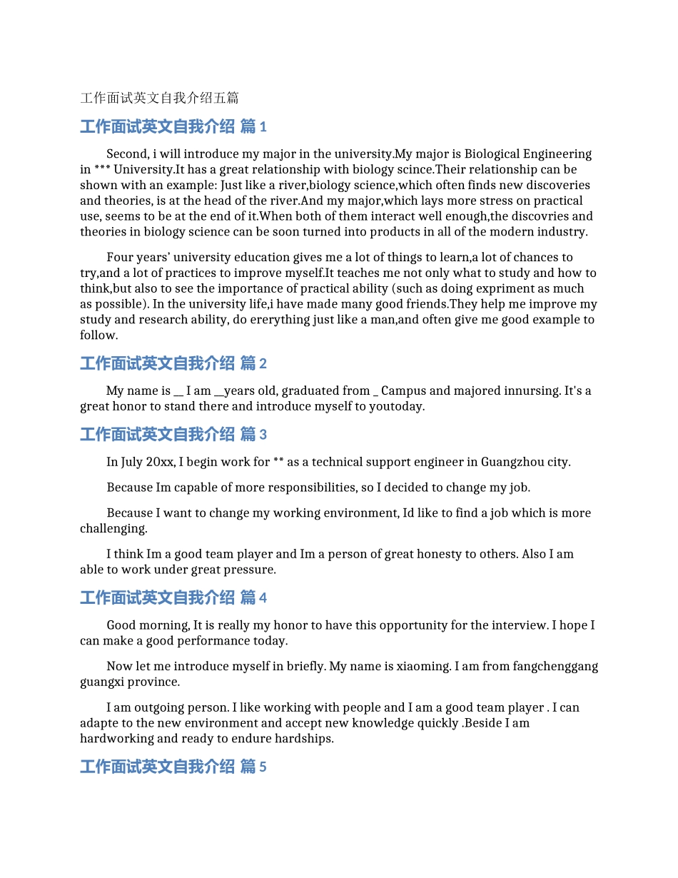 工作面试英文自我介绍五篇_第1页