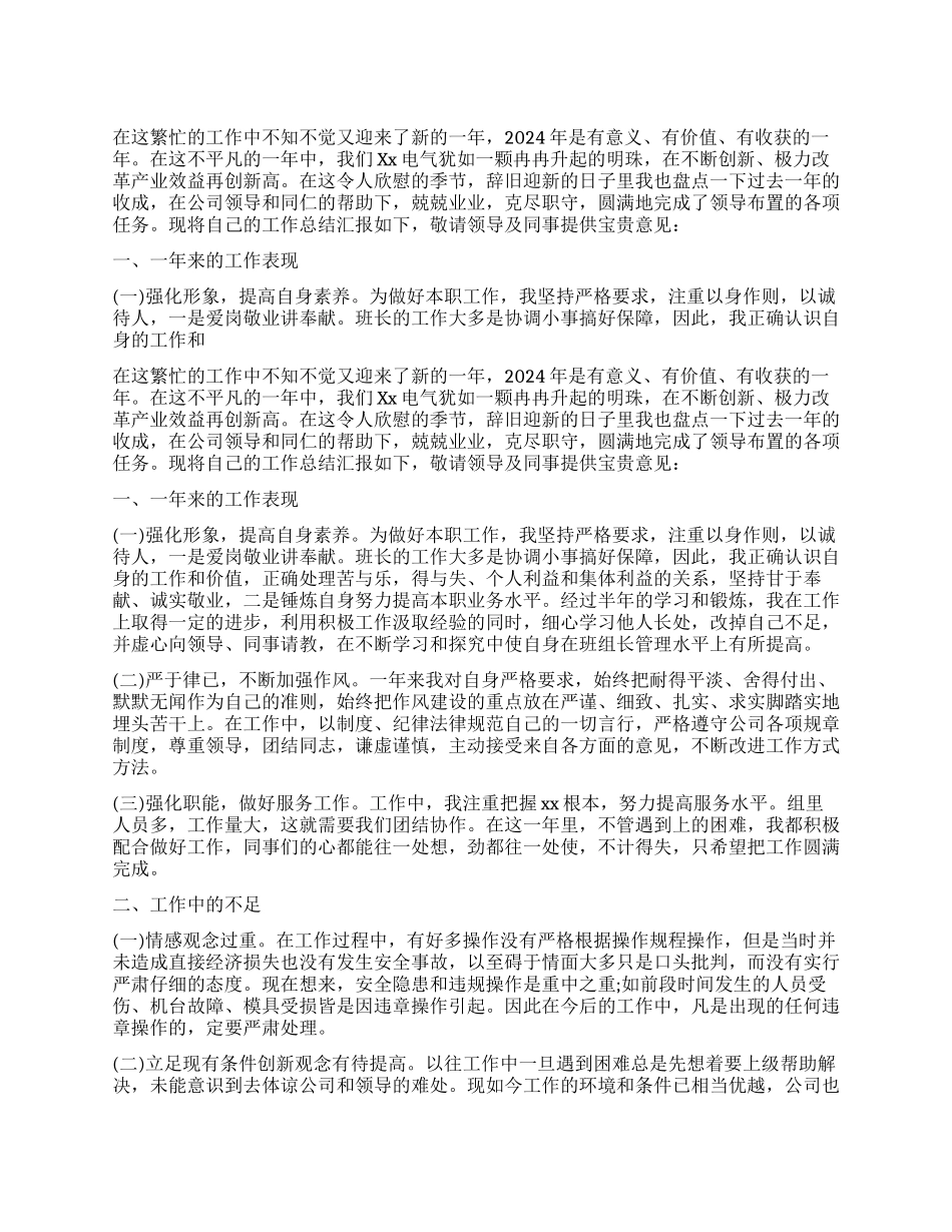 工厂个人季度工作总结_第1页