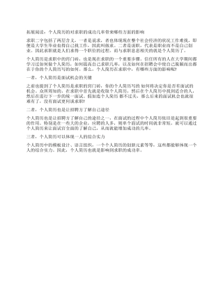 工厂生产经理个人简历