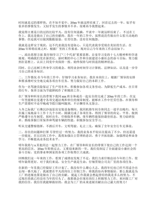 工厂驾驶员个人年终工作总结