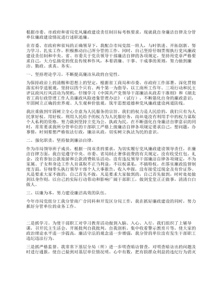 工商分局廉政建设学习工作总结汇报