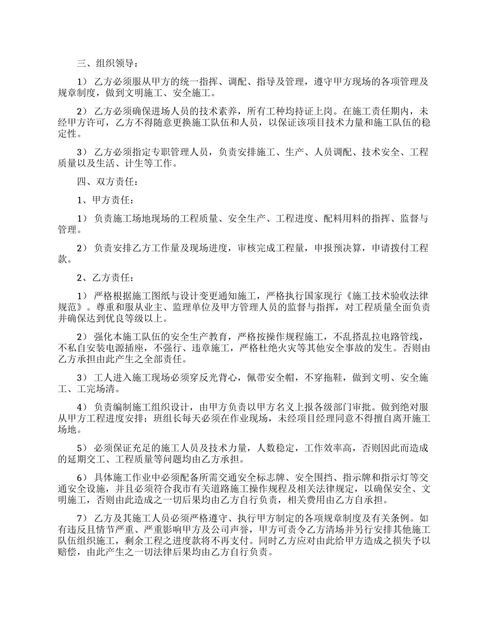 工程合同合集8篇_第3页