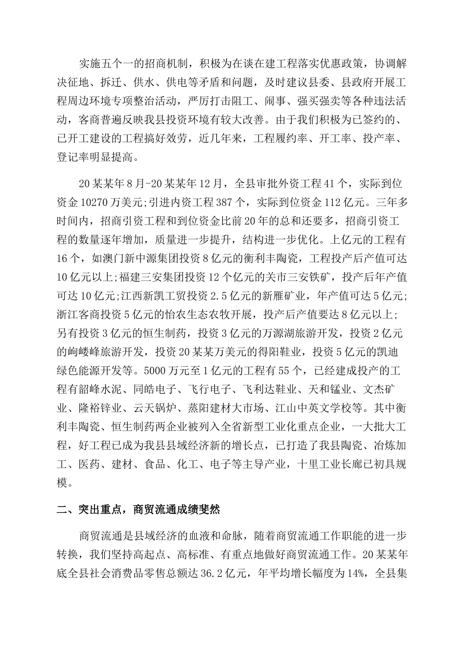 工程审计人员晋升工作总结范文_第2页