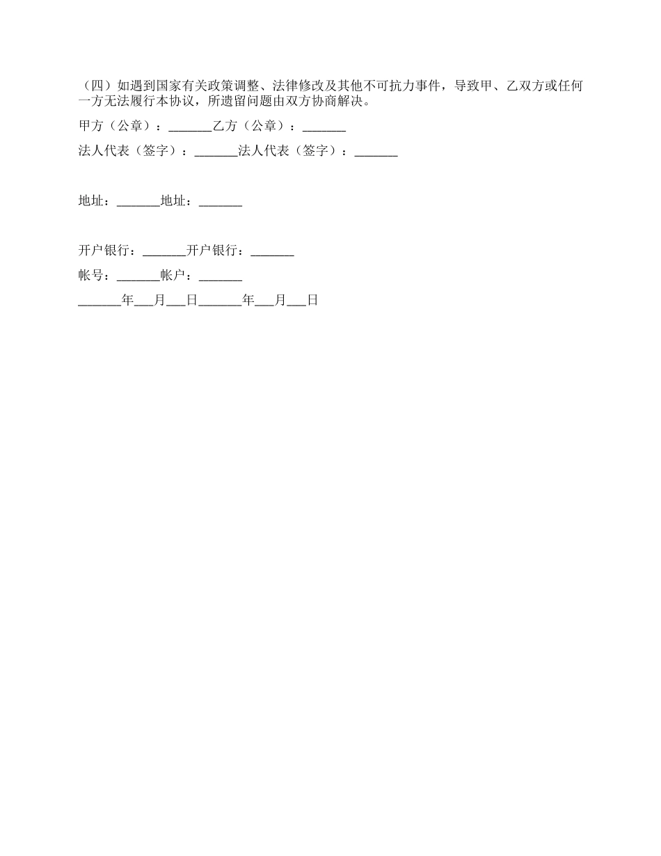 工程审计业务协议书_第2页