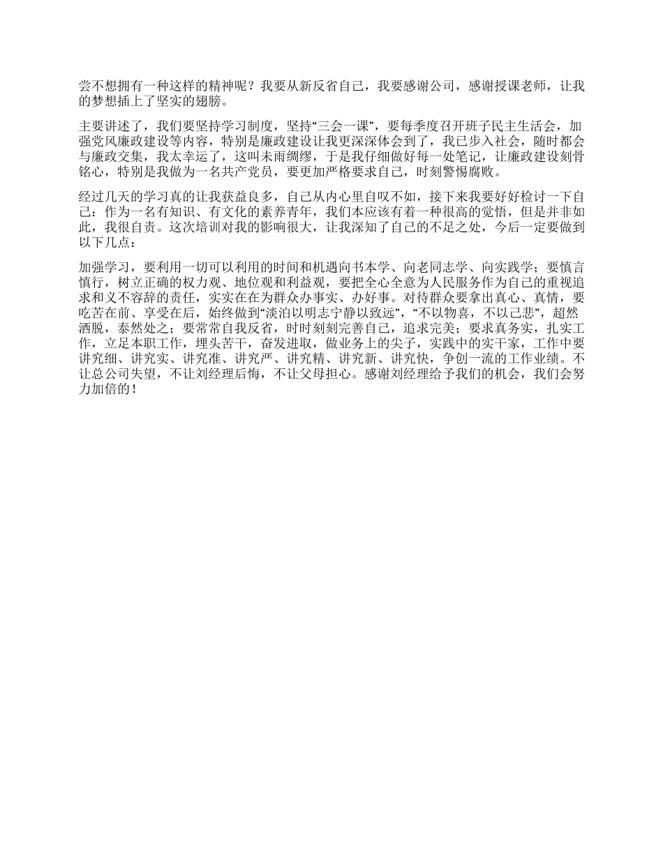 工程质检科人员培训小结_第2页