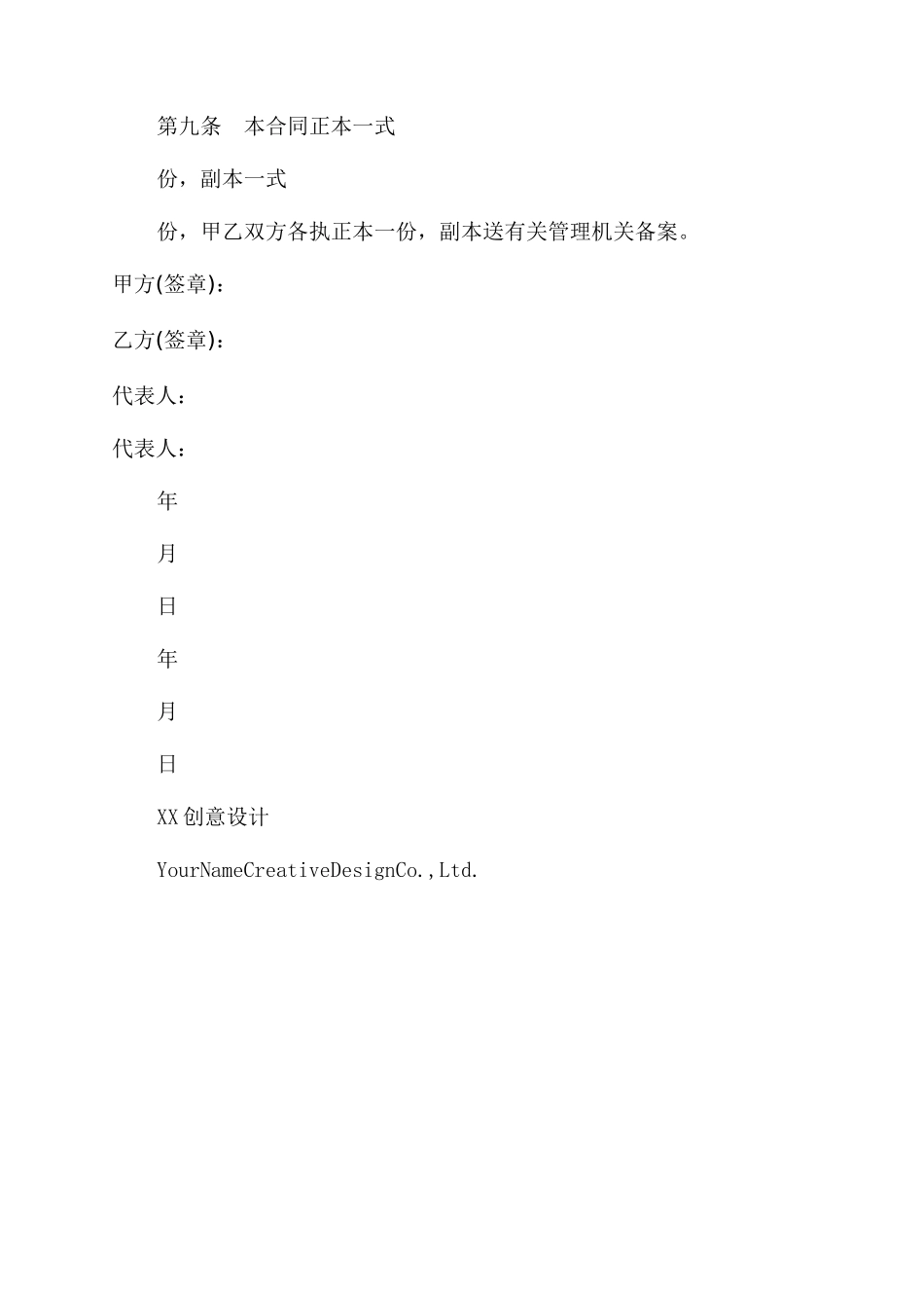 工程车租赁合同_第3页