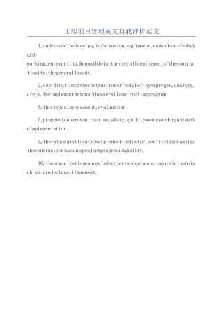 工程项目管理英文自我评价范文