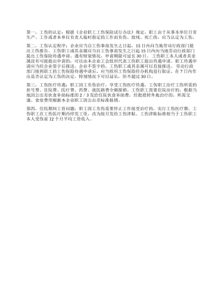 工资中含有加班费吗