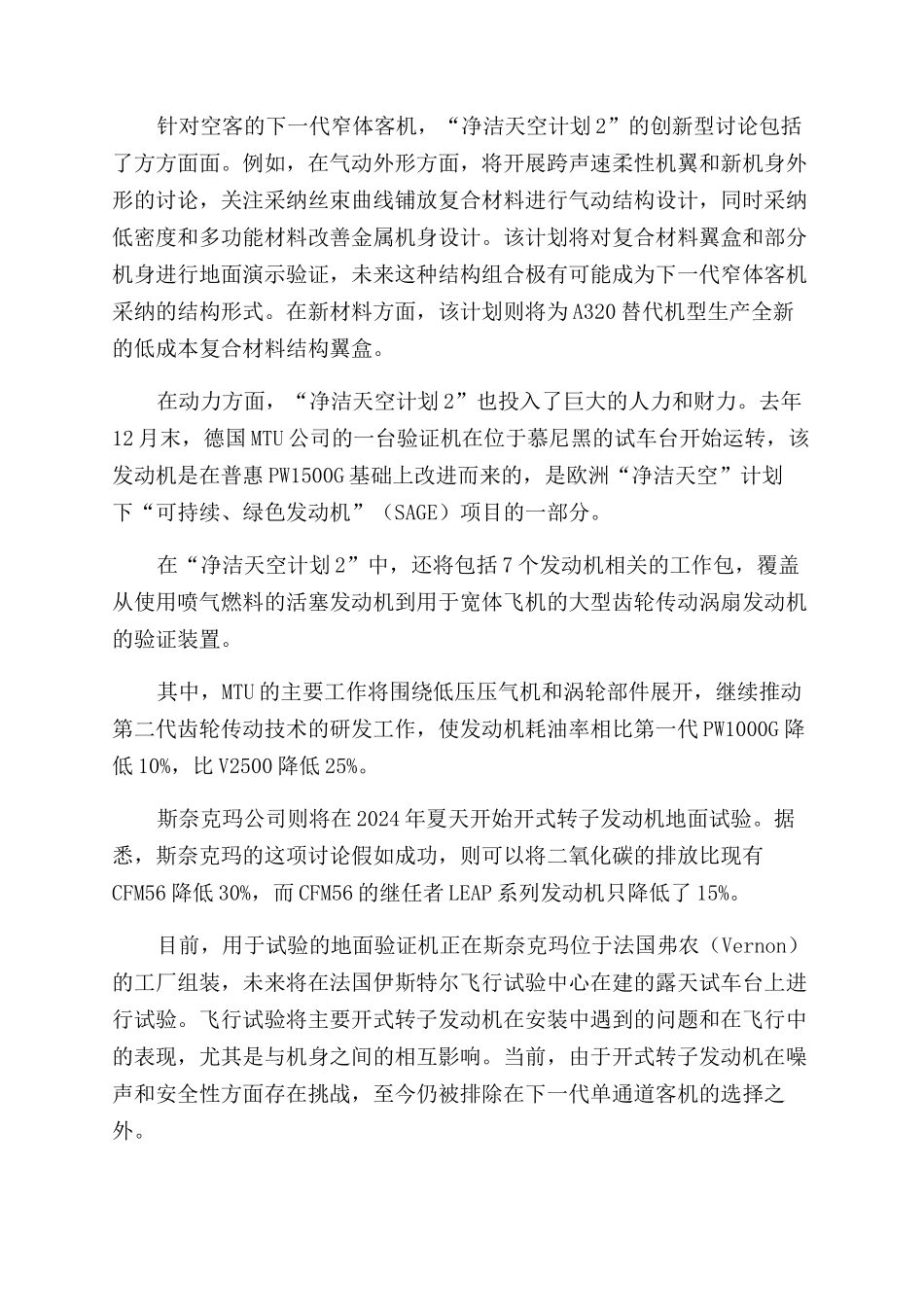 巨人背后的推手_第3页