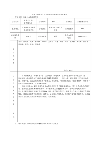 已完成活动记录