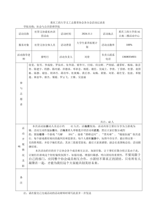 已完成活动记录表-修改