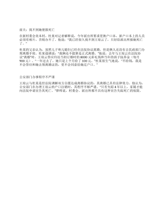 已经在法院协议离婚