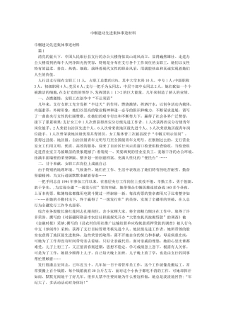 巾帼建功先进集体事迹材料