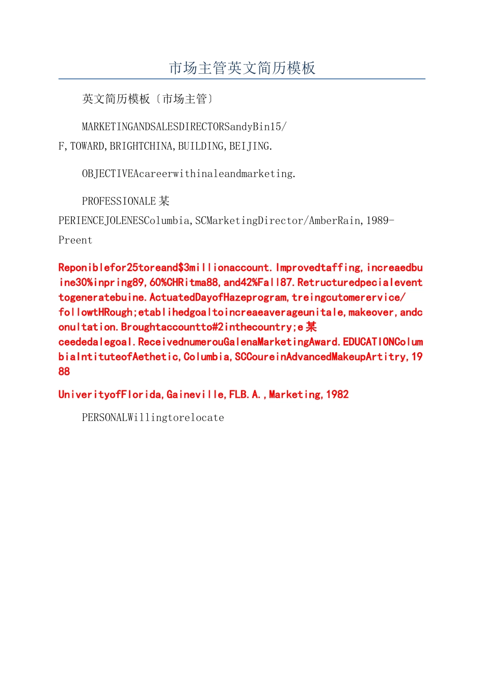市场主管英文简历模板_第1页