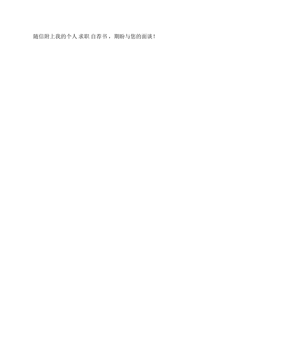 市场主管简历范文_第2页