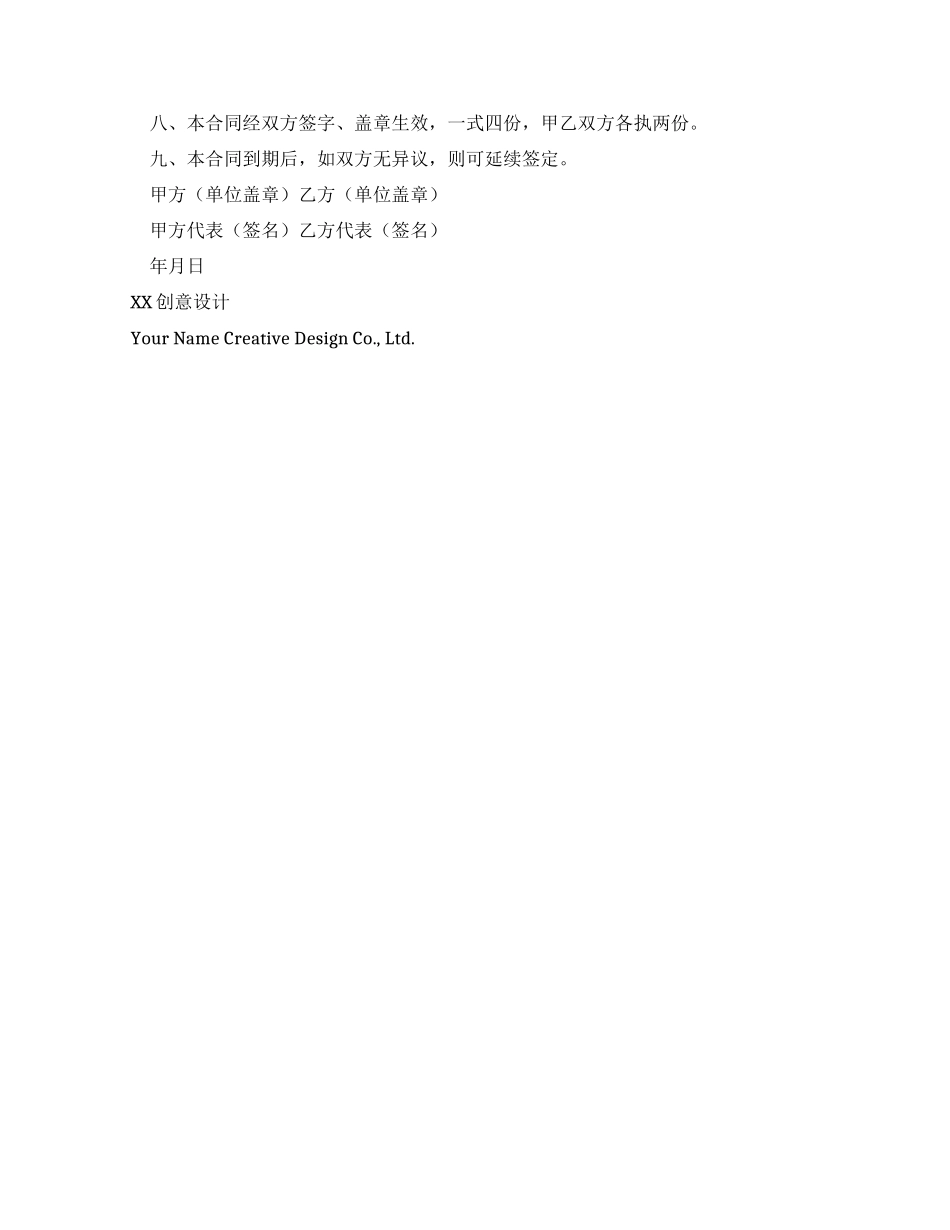 市场房屋租赁合同_第2页