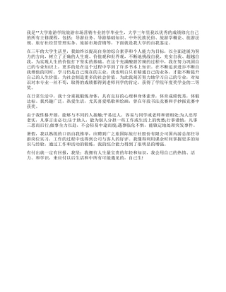 市场营销专业大专生自我鉴定