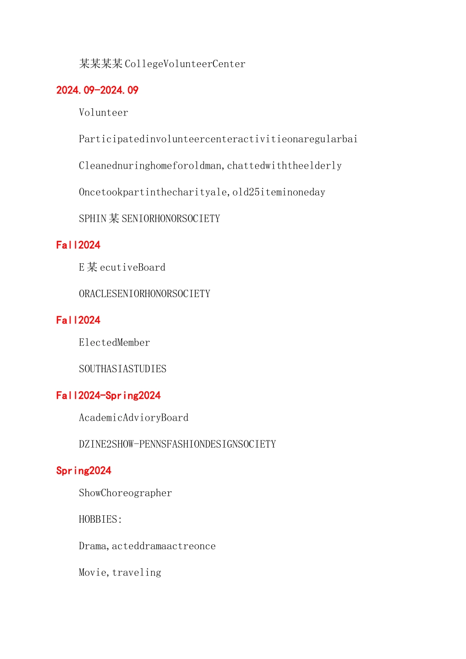 市场营销专业英文简历_第3页