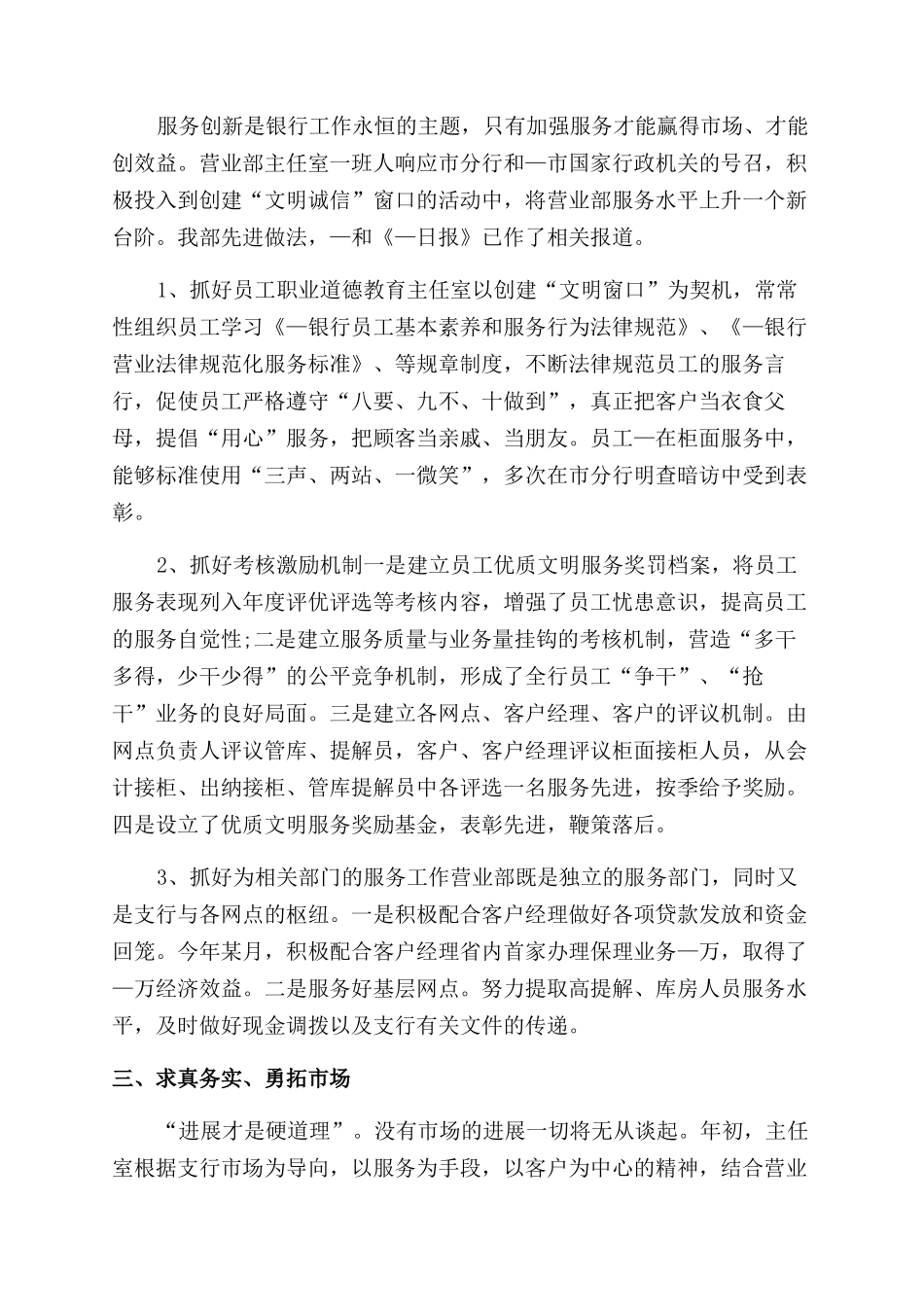 市场营销策划个人总结范文五篇_第2页