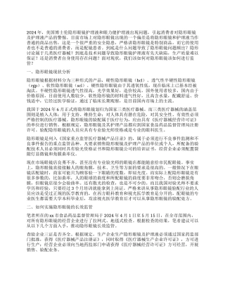 市场调查报告模板汇总六篇