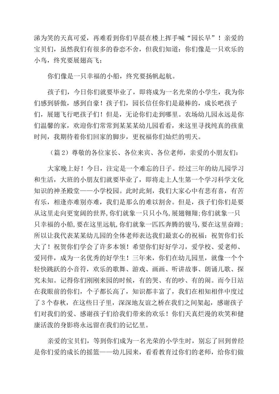 市场部个人工作总结范文_第3页