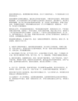 市场部负责人个人工作总结范文